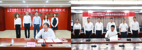 中林集团与重庆市永川区人民政府签署战略合作协议
