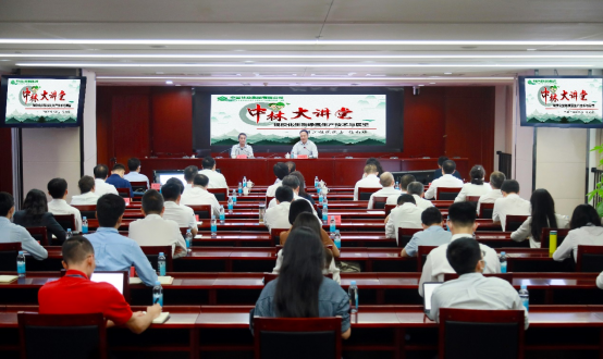 中国工程院院士任南琪莅临中林集团讲授生物质能源技术与展望