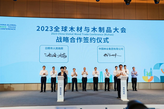 中林集团应邀出席2023全球木材与木制品大会并作主旨演讲