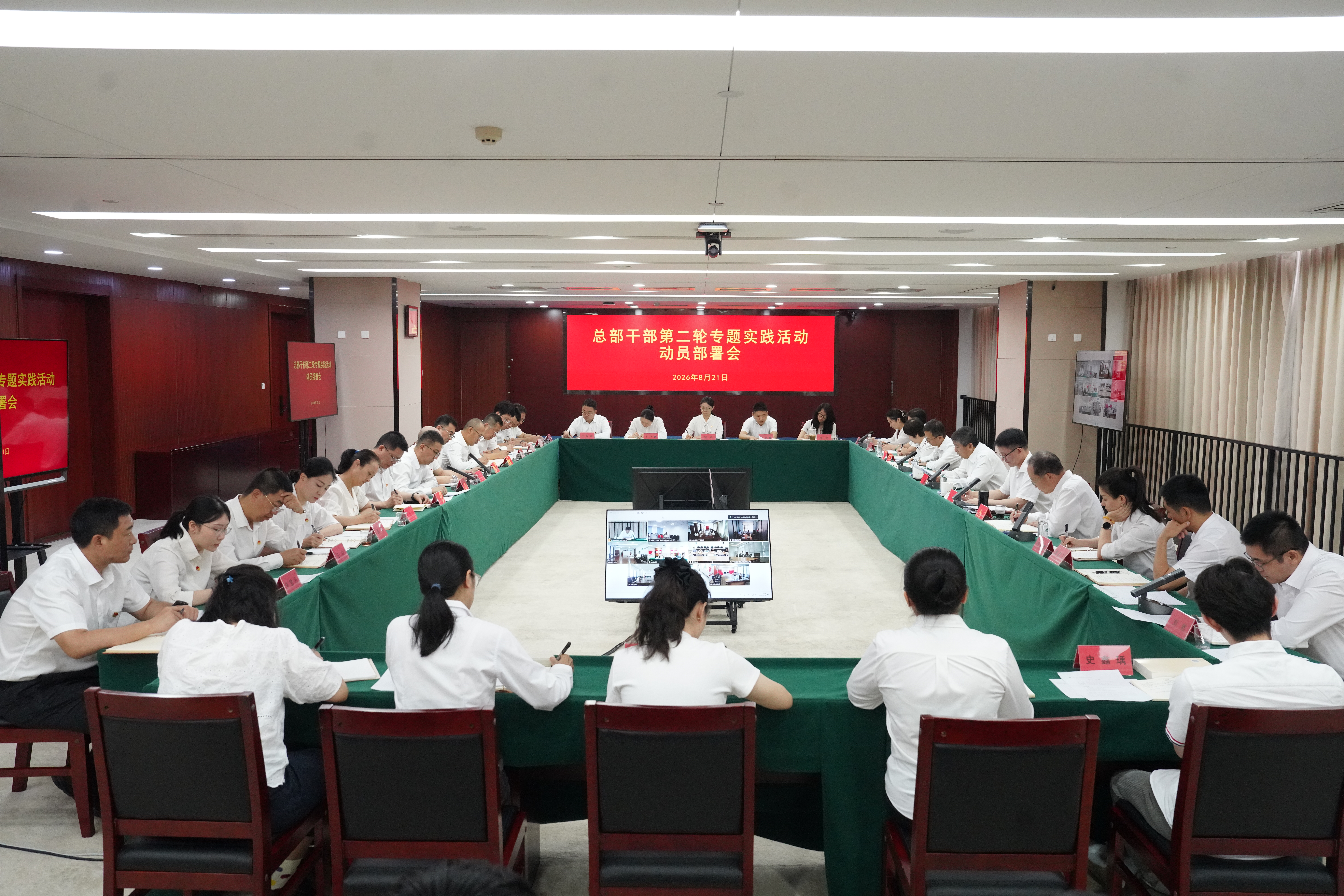 中国林业集团2026年总部干部基层专题实践活动全面启动