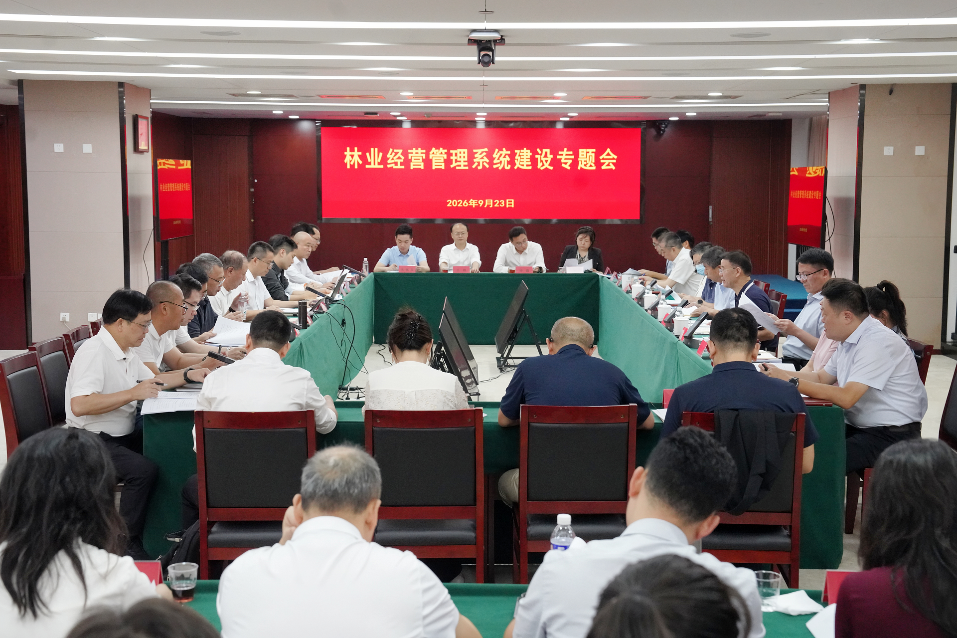 中国林业集团召开林业经营管理系统建设专题会议