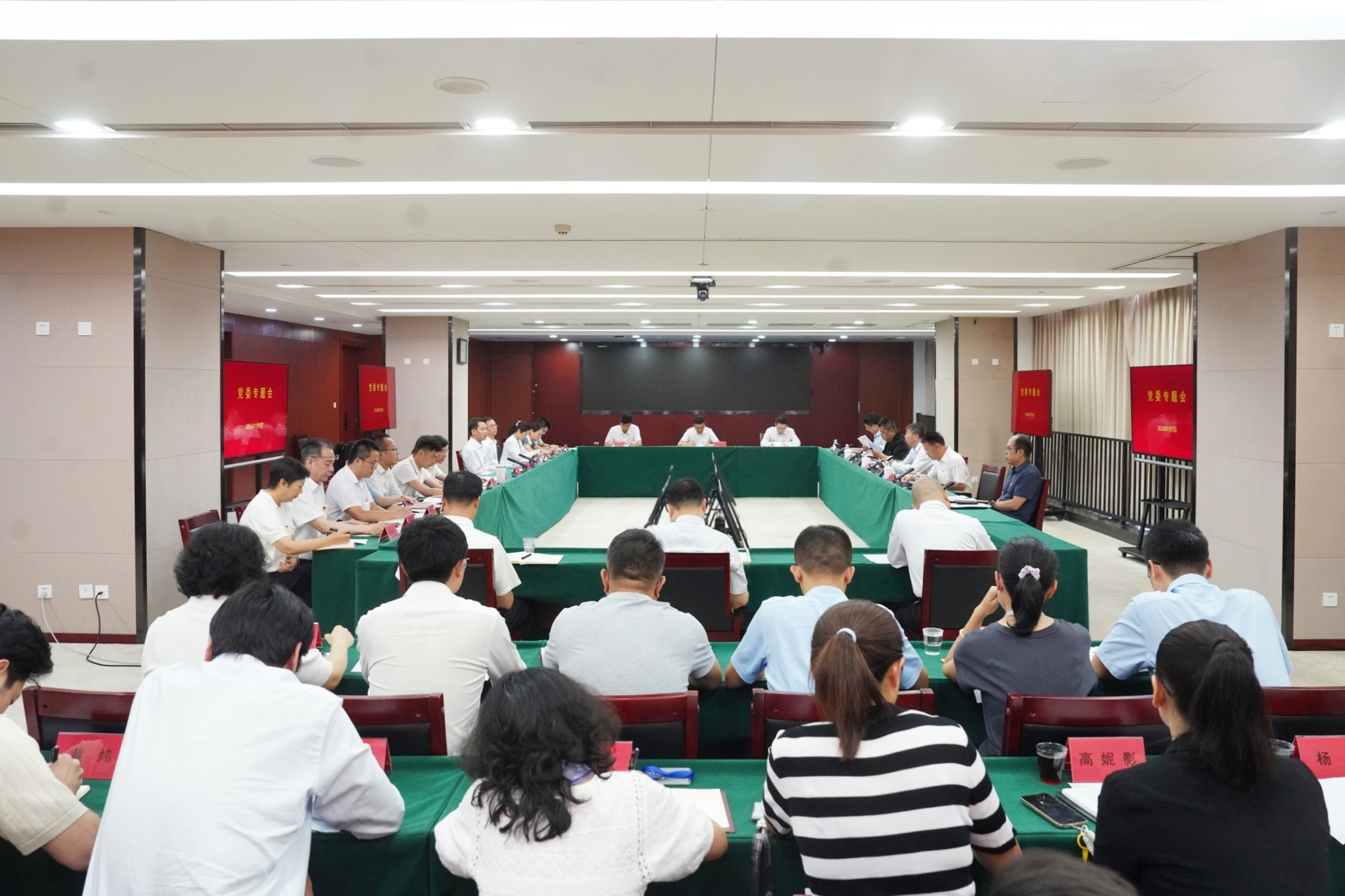 中国林业集团党委召开专题会议  总结树立和践行正确政绩观学习教育