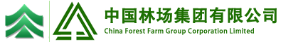 中国林场集团